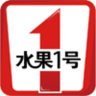 水果1号