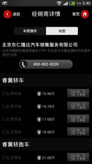 一汽马自达官方客户端 v6.1 安卓版_附二维码1