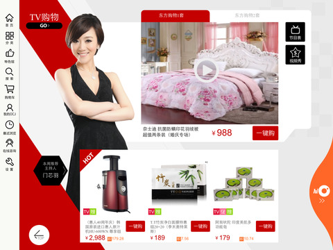 东方购物ipad版 v2.0.5 苹果ios版3