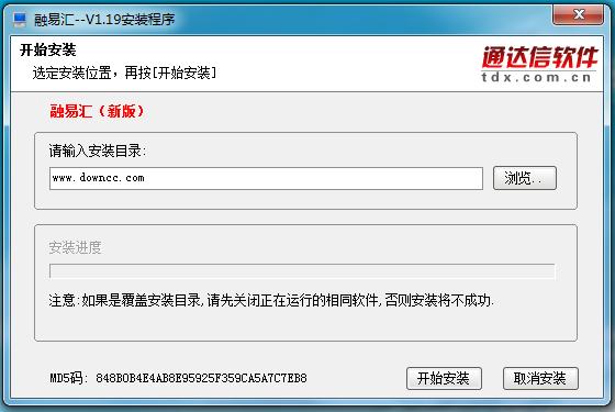 齐鲁证券融易汇新版电脑版 v2.29 pc版0