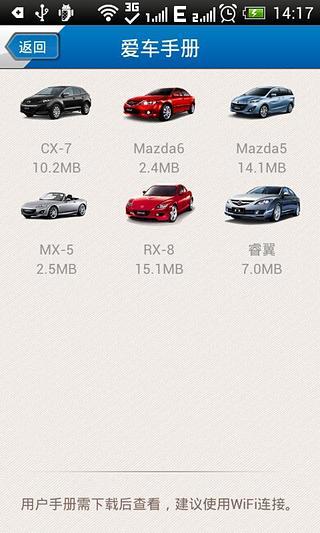 一汽马自达管家(车管家) v2.7 安卓版0