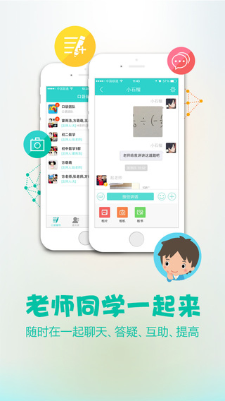 口袋辅导iPhone版 v1.5.2 苹果手机版1