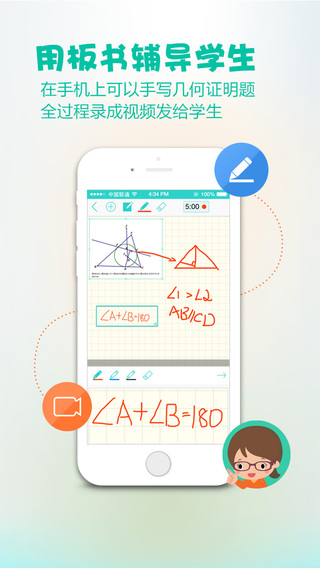 口袋辅导iPhone版 v1.5.2 苹果手机版2