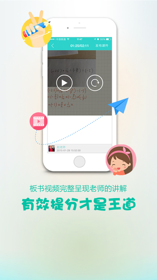 口袋辅导iPhone版 v1.5.2 苹果手机版3