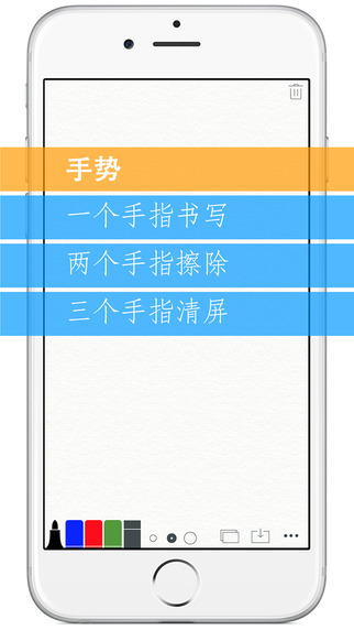 Whiteboard(电子白板软件)iPhone版 v23.9 苹果手机版3