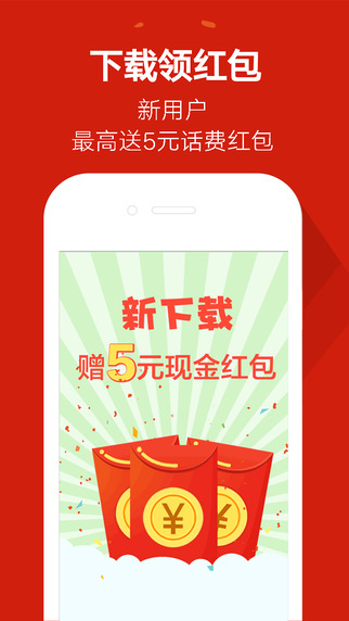 口袋购物苹果版 v6.1.2 ios官方版0