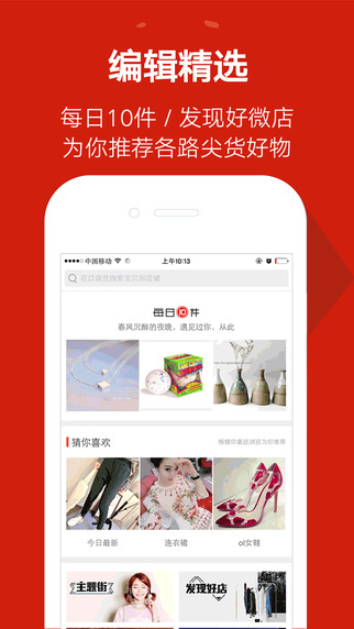 口袋购物苹果版 v6.1.2 ios官方版2