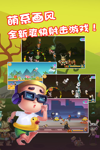 屌丝保卫战 v1.1.0 安卓版1