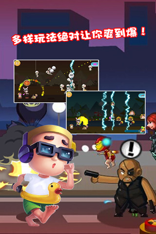 屌丝保卫战 v1.1.0 安卓版2