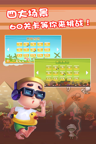 屌丝保卫战 v1.1.0 安卓版3