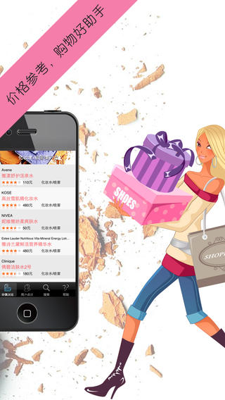 美容大王(达人宝典) v2.1 苹果手机版2