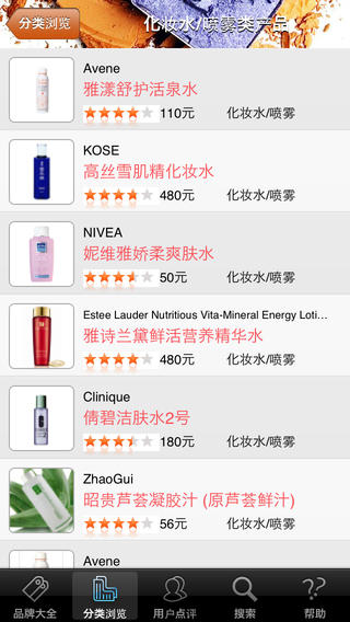 美容大王(达人宝典) v2.1 苹果手机版3