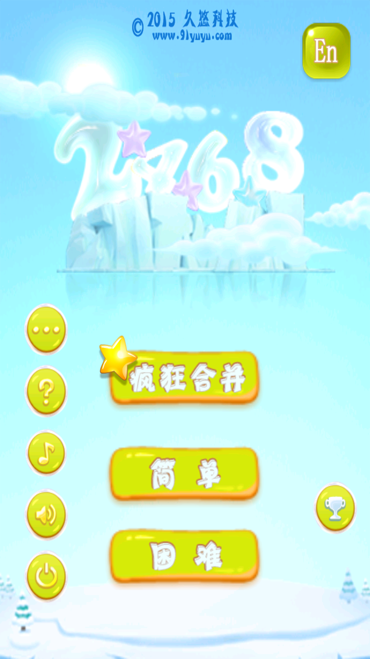 疯狂2468 v1.2.2 安卓版0