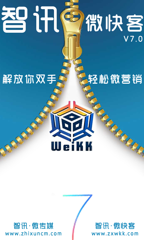 微快客9.0客户端 v0.1.5 安卓免费版0