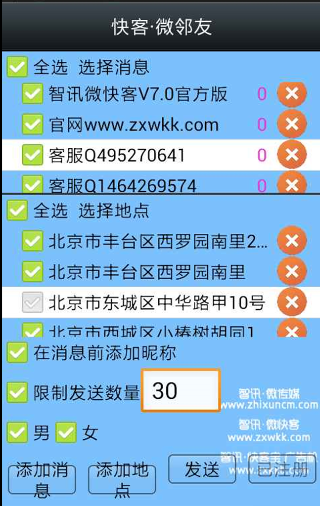 微快客9.0客户端 v0.1.5 安卓免费版1