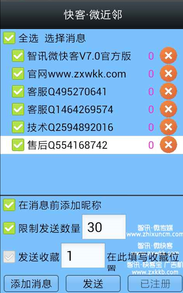 微快客9.0客户端 v0.1.5 安卓免费版2