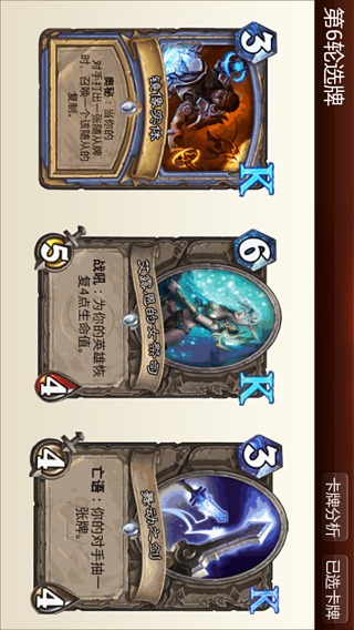 炉石传说控 v2.5 安卓最新版1