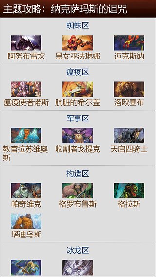 炉石传说控 v2.5 安卓最新版3