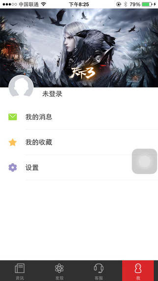 网易游戏助手iphone版 v1.2.0 苹果手机版1