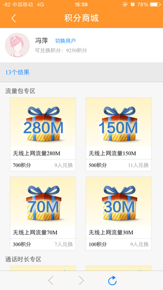 辽宁和教育教师版iPhone版 v3.1.0 苹果版1