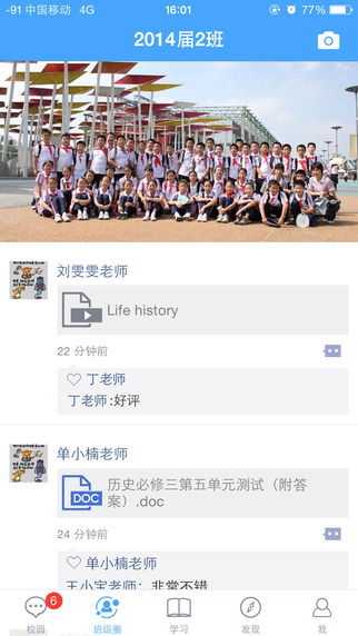 辽宁和教育学生版 v2.5.23 官网安卓版0