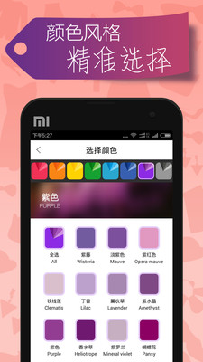 么么哒(穿衣搭配神器) v1.2.2 安卓版1