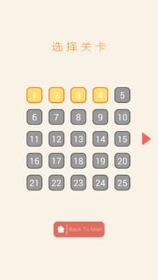 停止(休闲游戏) v1.0.1 安卓版2