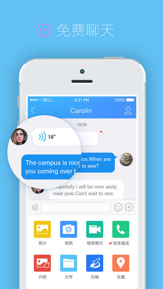 qq国际版ipad版 v5.0.2 苹果ios版0