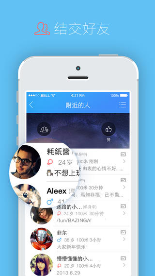 qq国际版iphone版 v5.0.2 官方苹果版0