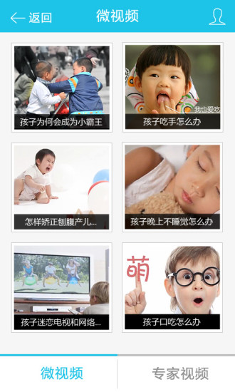 家长学校 v3.2.8 安卓版1