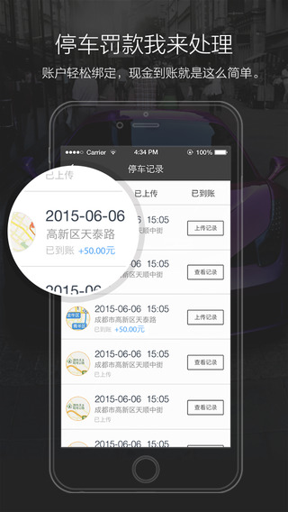 任我停(免费停车神器) v2.0.8 安卓版2