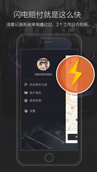 任我停(免费停车神器) v2.0.8 安卓版3