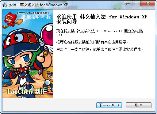 xp韩语输入法补丁 XP韩语/朝鲜语输入法补丁