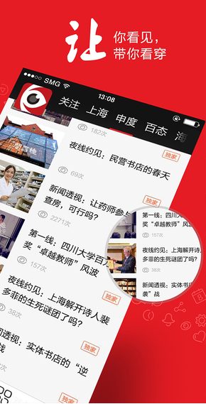 看看新闻iphone版 v7.0.5 ios版0