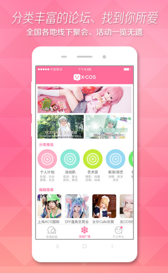 XCOS萌系iPhone版 v2.0 苹果手机版1