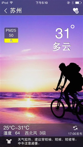 万年历备忘录iphone版 v8.0.2 苹果越狱版3