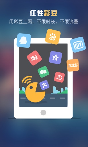 16WiFi客户端 v3.5.4 官方pc版0