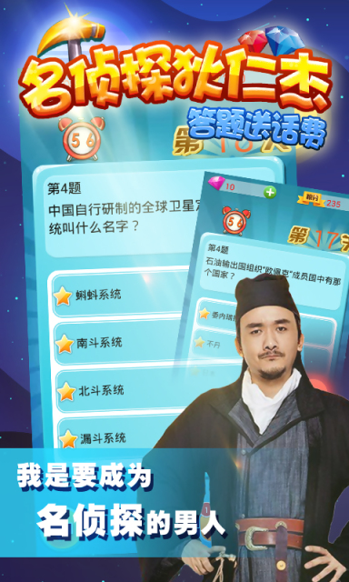 名侦探狄仁杰 v2.2.0 安卓版0