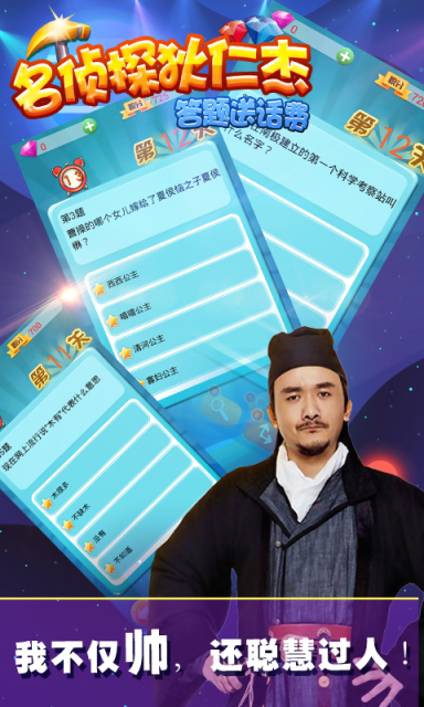 名侦探狄仁杰 v2.2.0 安卓版2