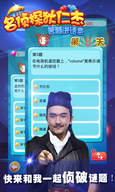 名侦探狄仁杰 v2.2.0 安卓版3