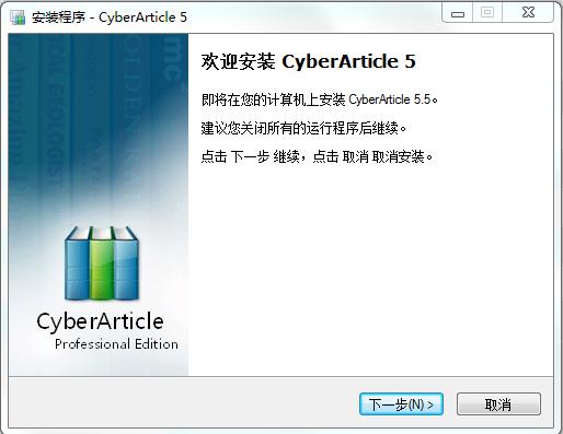 网文快捕(CyberArticle) v5.5 最新版_原WebCatcher0