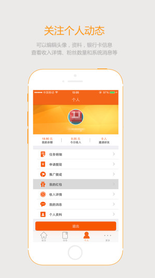 推猫iPhone版 V1.4 苹果手机版2