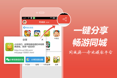 监利同城游戏大厅 v3.1 安卓版1