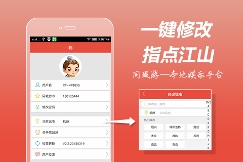 监利同城游戏大厅 v3.1 安卓版0
