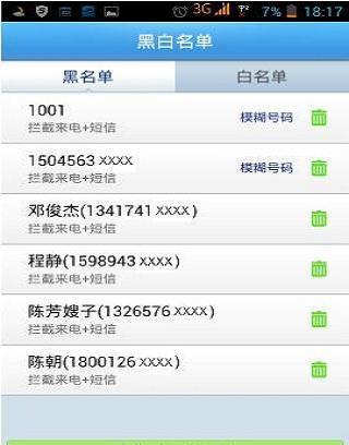 苏宁安全 v2.2.1 安卓版0