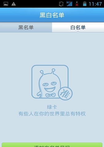 苏宁安全 v2.2.1 安卓版2