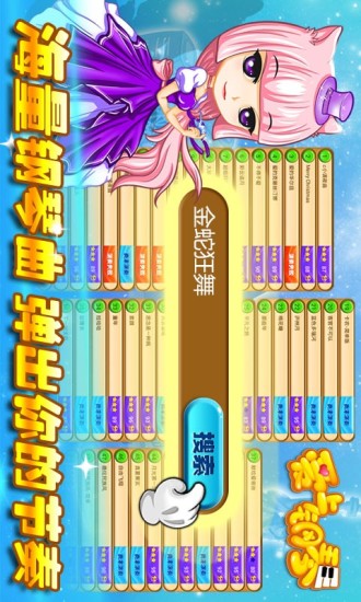 爱上钢琴手机版 v5.3.82 安卓版1