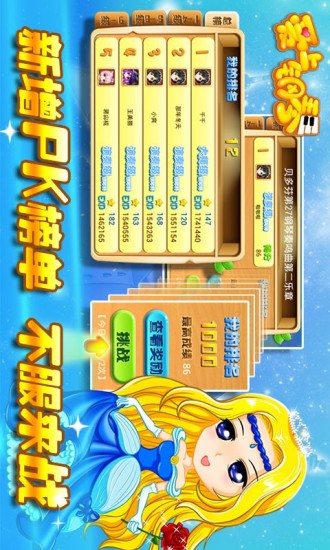 爱上钢琴手机版 v5.3.82 安卓版2