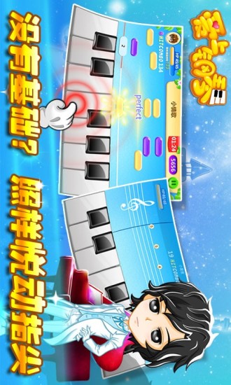 爱上钢琴手机版 v5.3.82 安卓版0