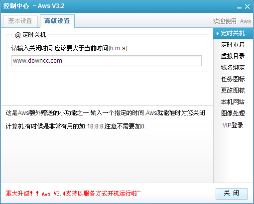 Aws.exe(AspWebServer) v3.2 官方最新版_Asp Web Server调试工具0